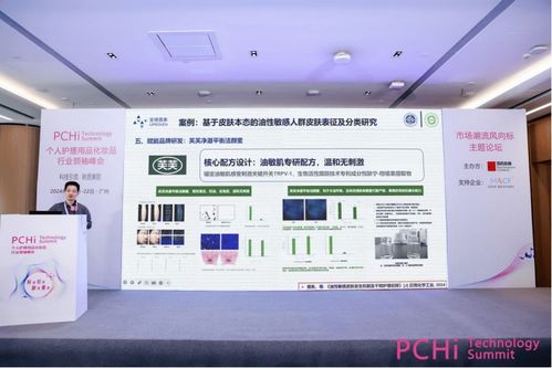 科技賦能，美麗煥新 百名專家共議化妝品與個人衛生用品行業創新發展之路