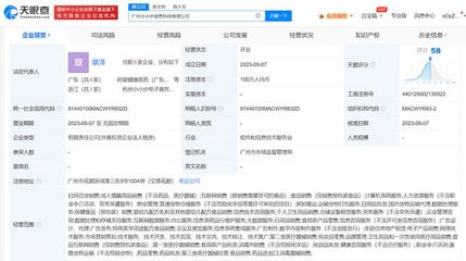 阿里健康在廣州成立新科技公司，拓展個人衛生用品銷售版圖